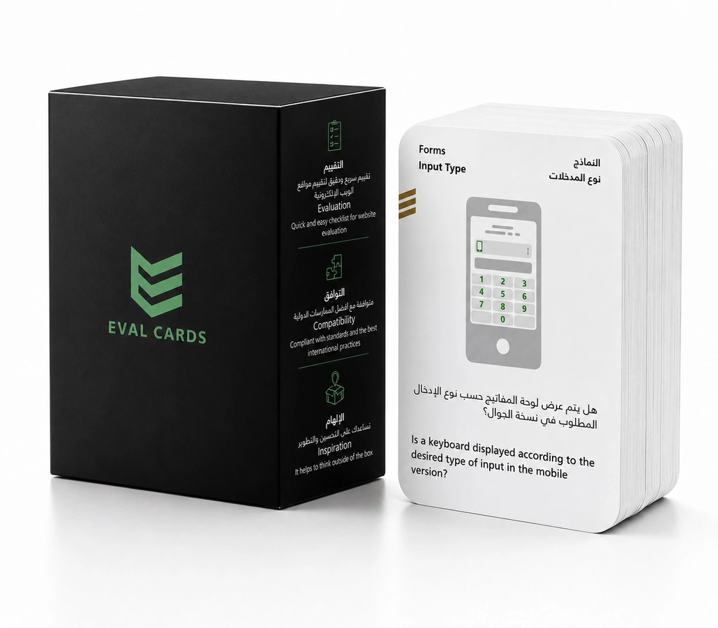 علبة EVAL CARDS السوداء وبجانبها بطاقة فحص مطبوعة بوجهين عربي وإنجليزي